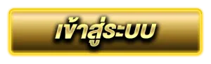 บา คา ร่า ถอน ขั้น ต่ํา 1 บาท